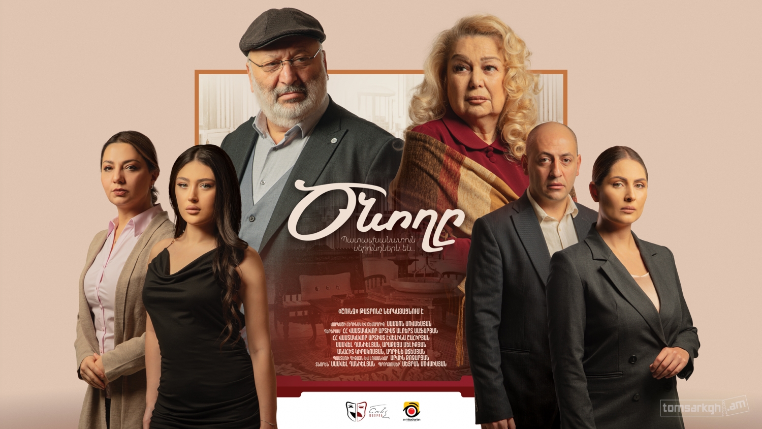 Афиша: Ծնողը