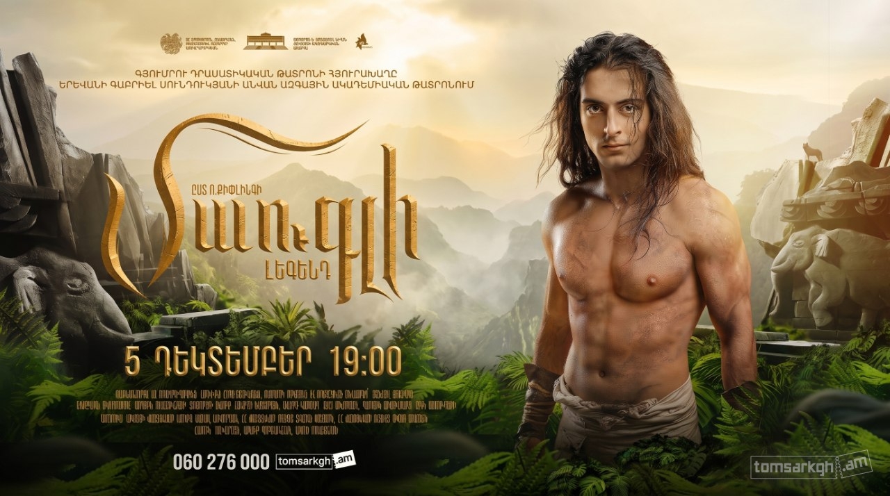 Մաուգլի / Mowgli