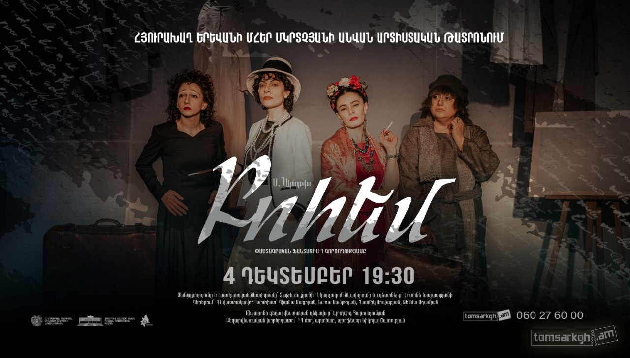 Բոհեմ (Երևան)