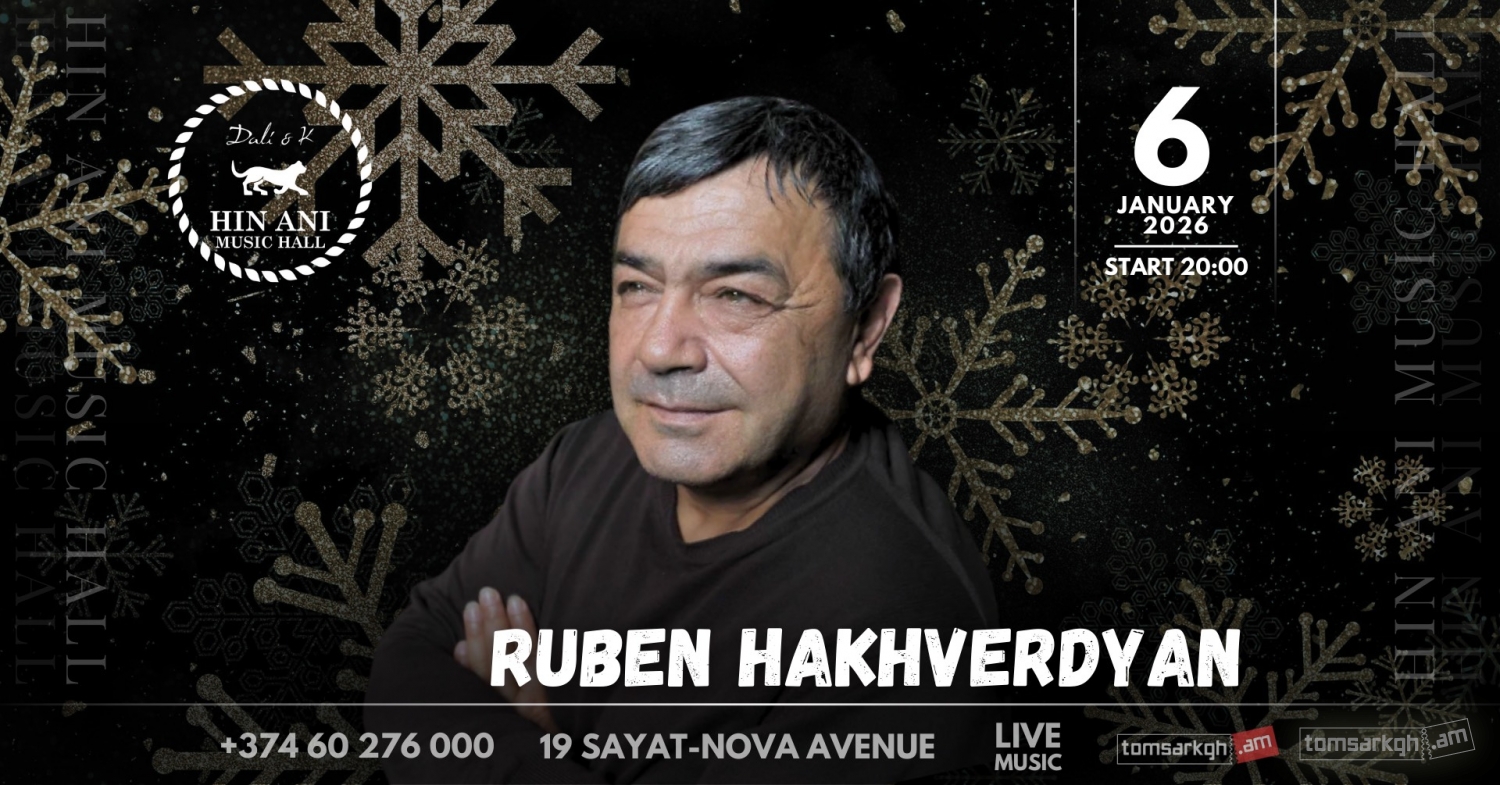 Ռուբեն Հախվերդյան