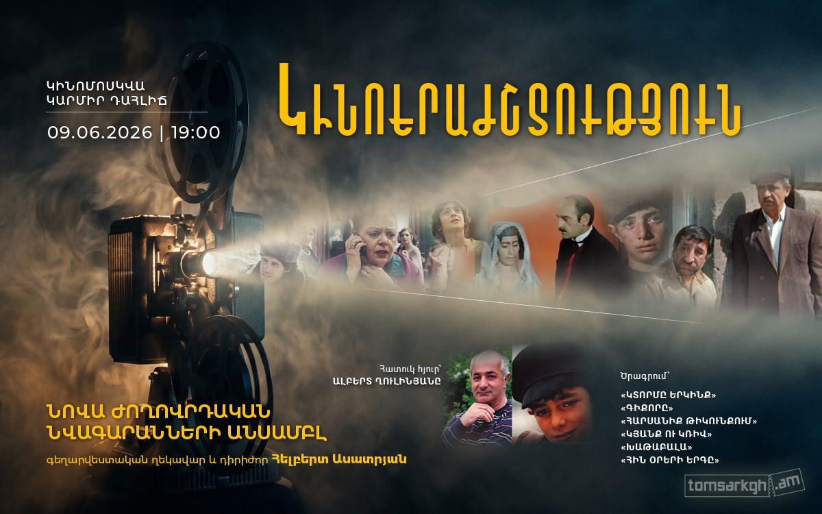 Նովա ժողովրդական նվագարանների անսամբլ