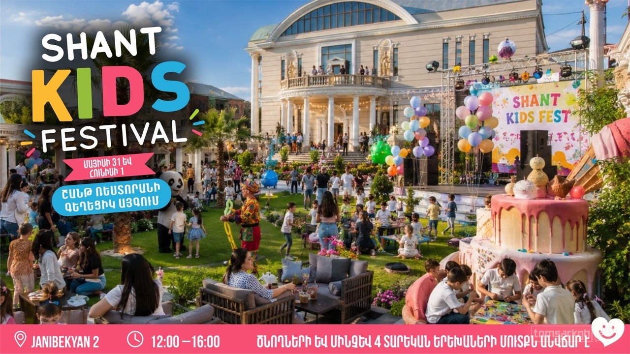 Shant Kids Festival