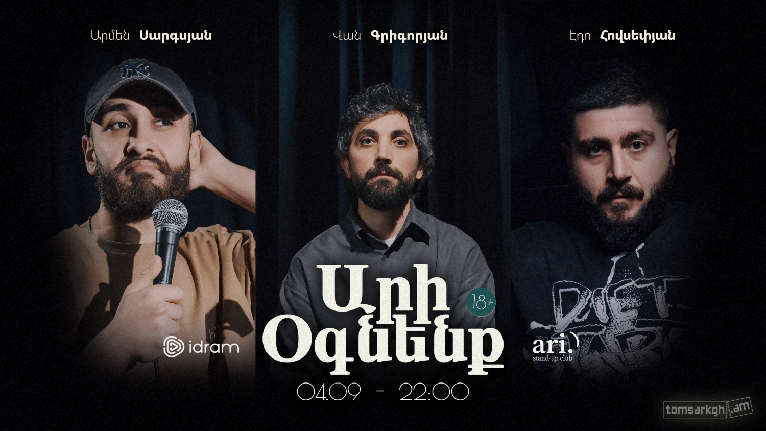 Արի օգնենք