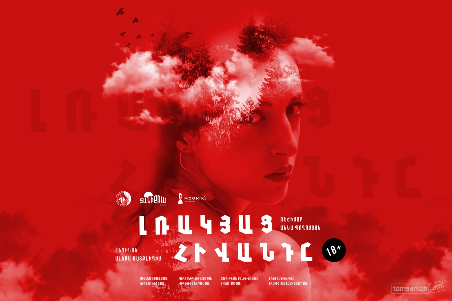 Լռակյաց հիվանդը Տոմսարկղ.am միասնական տոմսային համակարգ