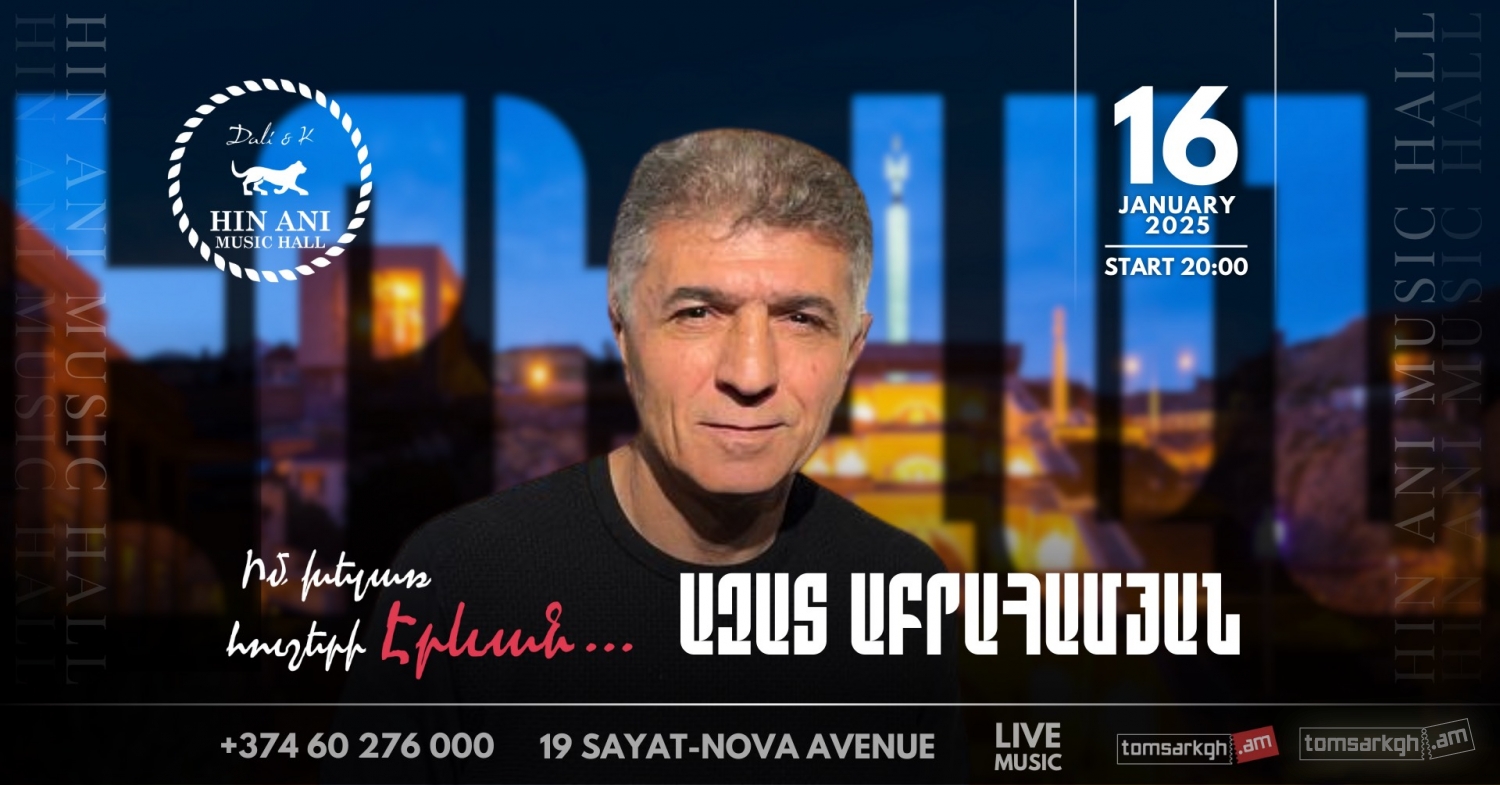 Ազատ Աբրահամյան