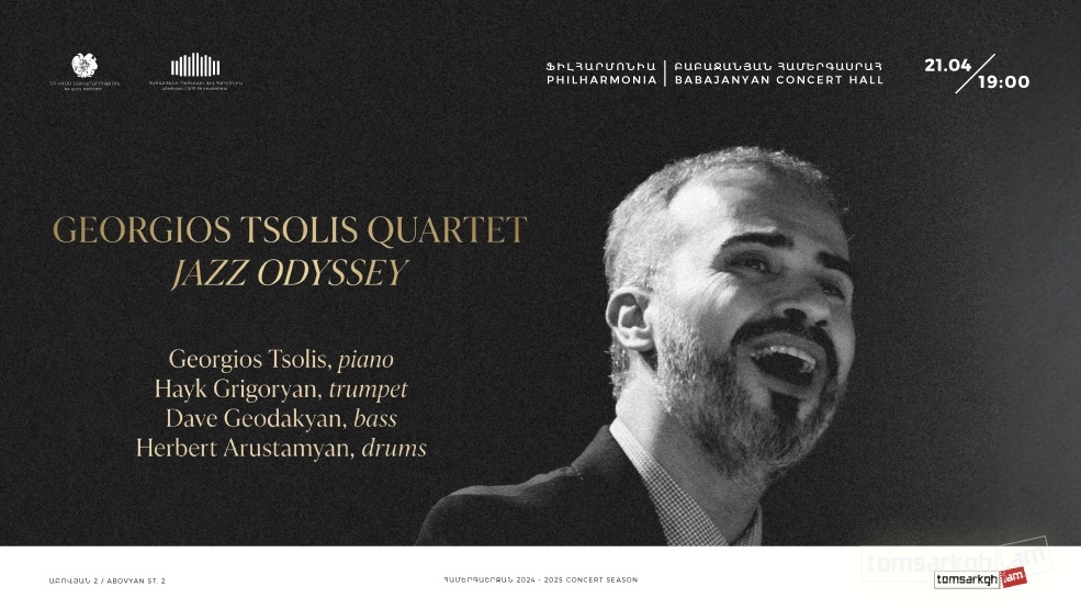 Գեորգիոս Ցոլիս Քառյակ