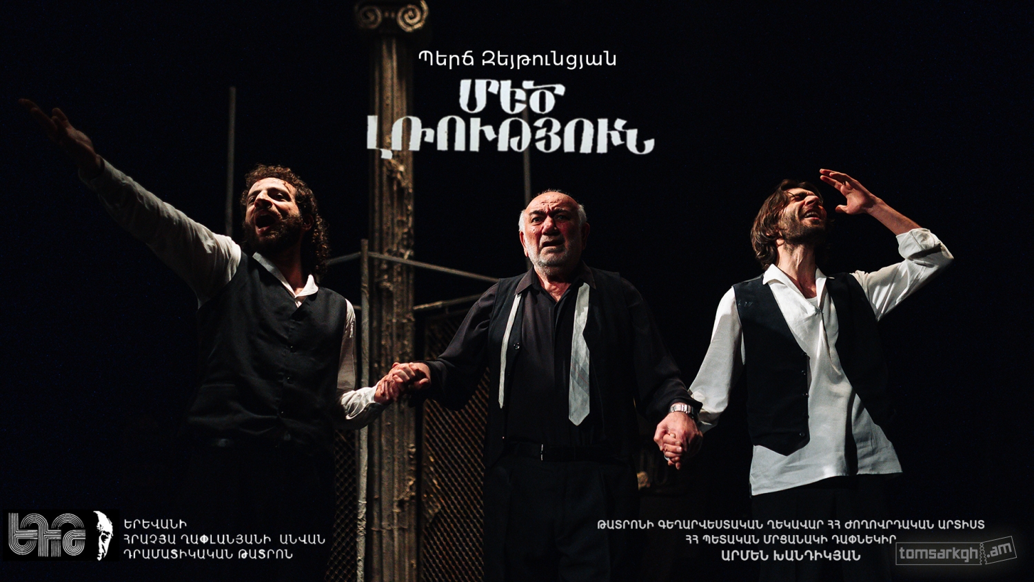 Մեծ լռություն