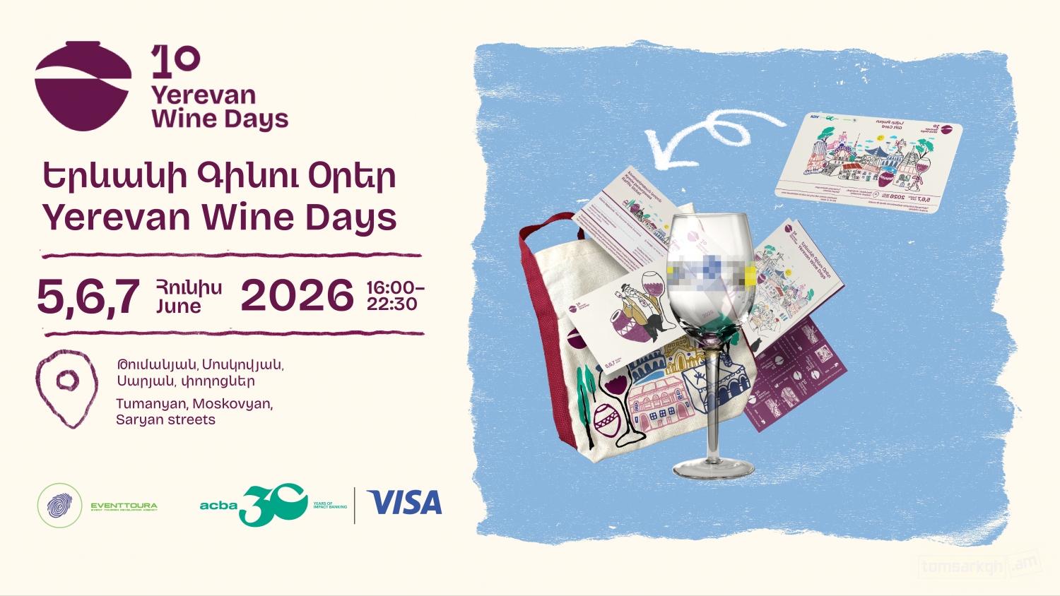 Երևանի գինու օրեր 2026 / Yerevan wine days 2026