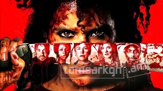 Они придут за тобой