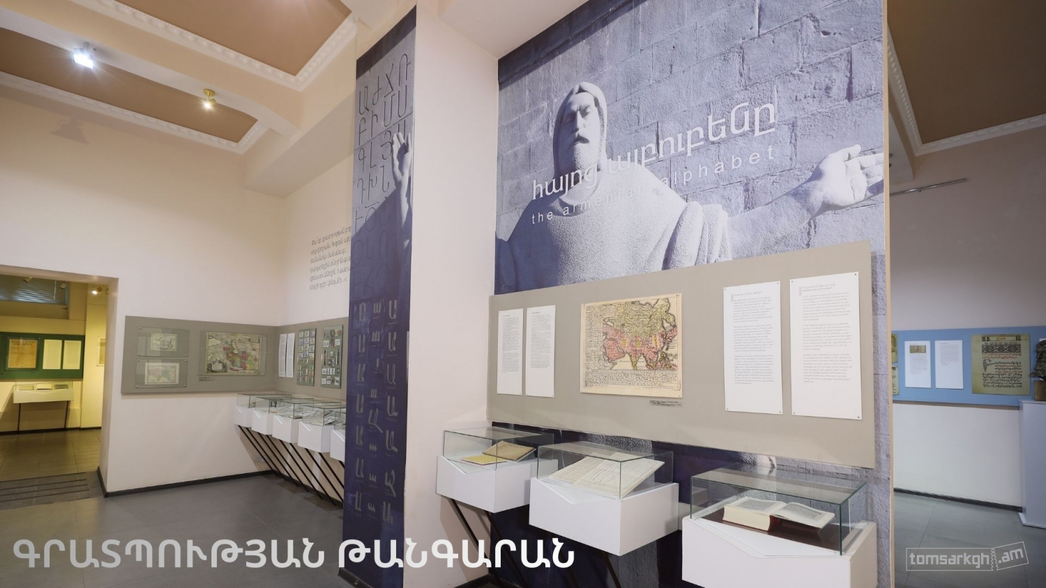 Շրջայց Գրատպության թանգարանում