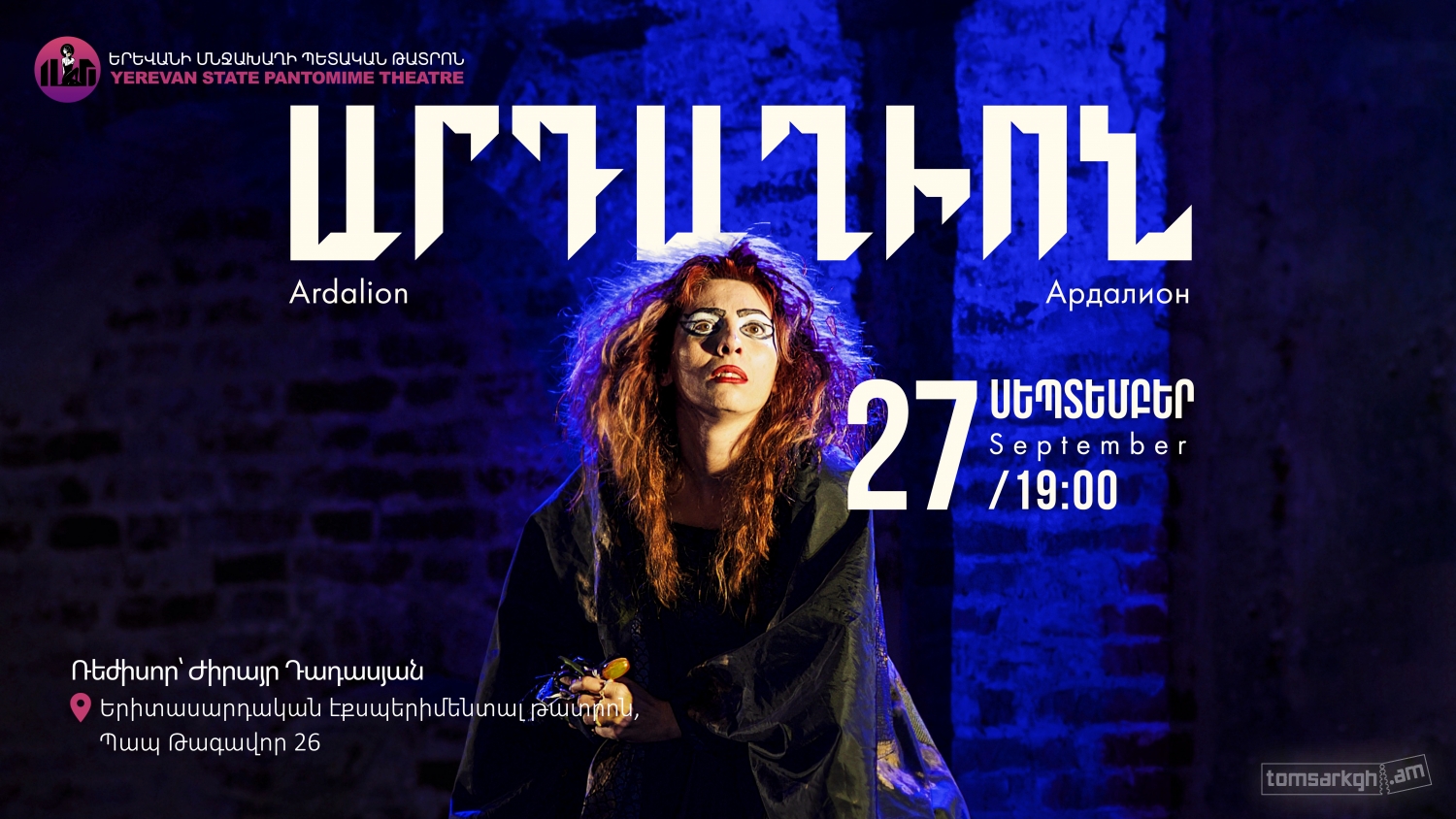 Արդաղիոն I Ardalion I Ардалион"