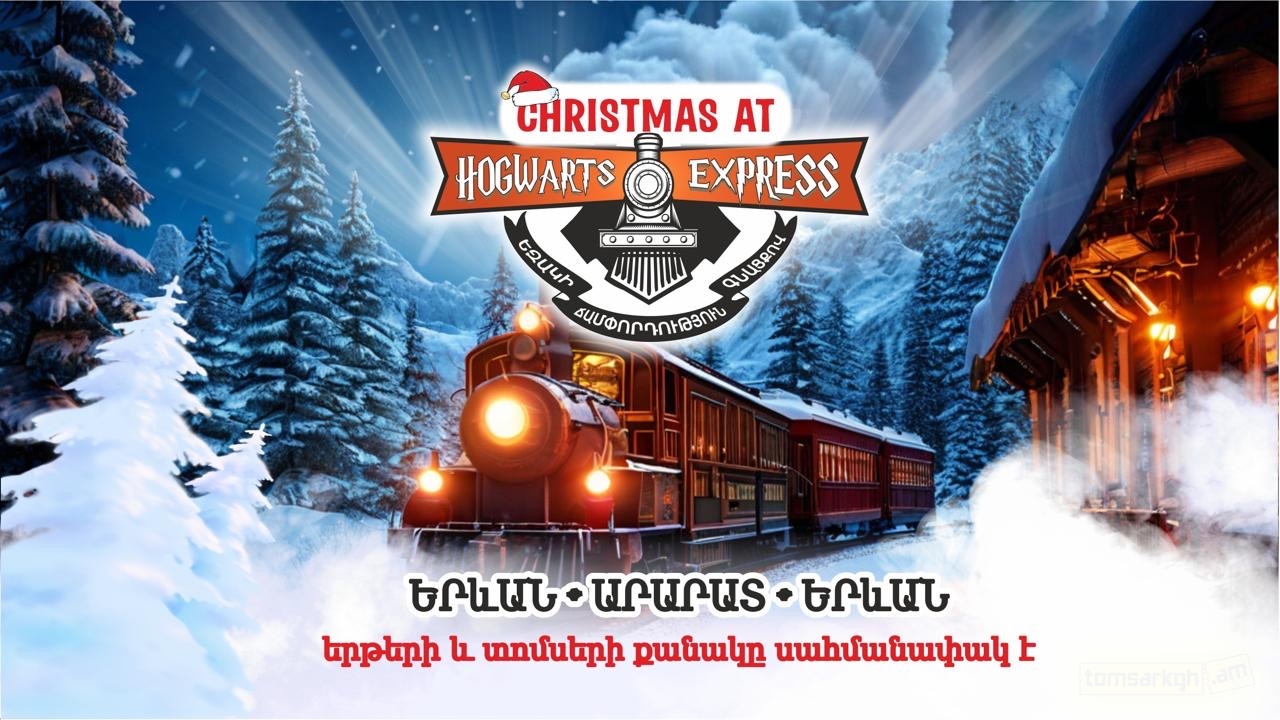 Christmas at Hogwarts Express (На русском и армянском языках)