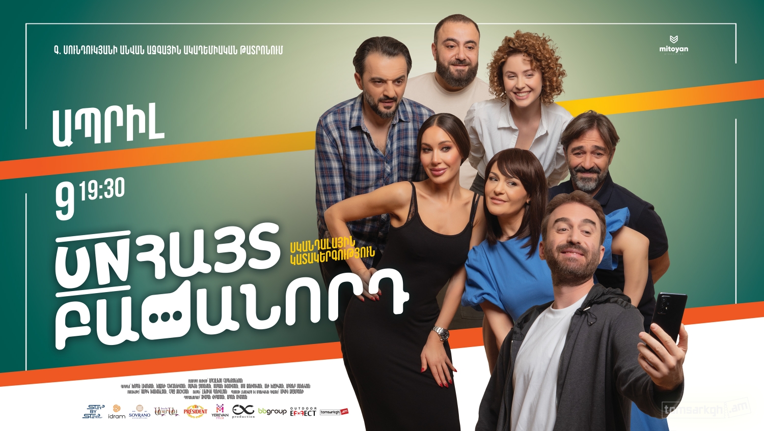 Անհայտ բաժանորդ