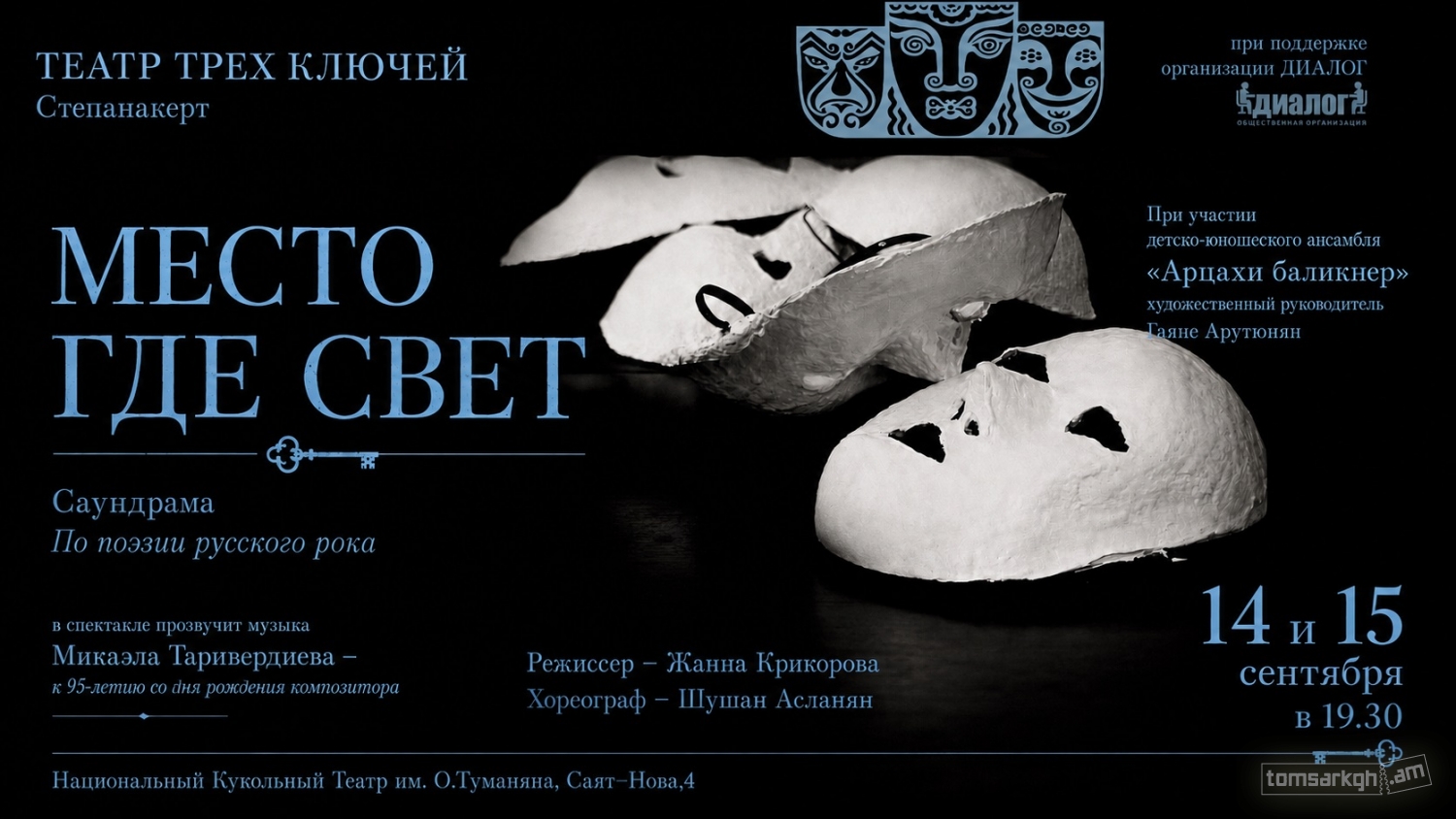 Место где свет