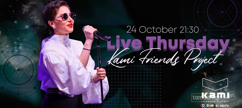 Live Thursday with Kami Friends - Տոմսարկղ.am - միասնական տոմսային համակարգ