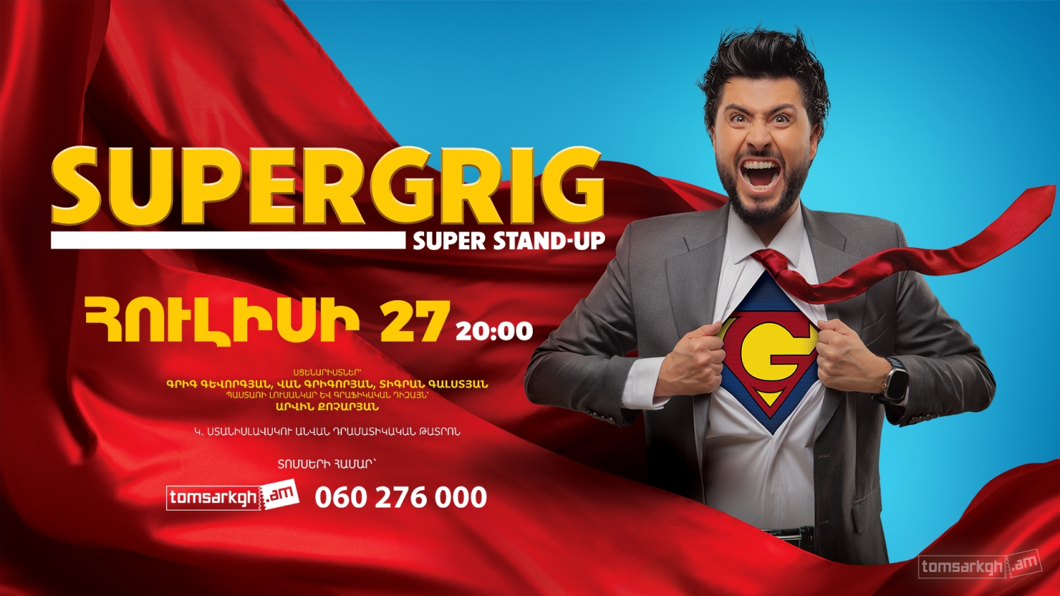 Սուպեր Գրիգ