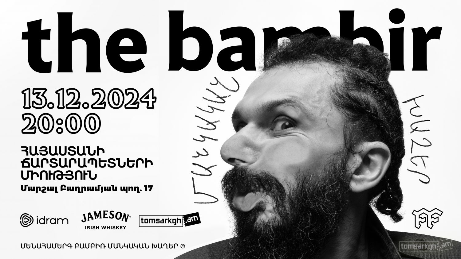 The Bambir - Tomsarkgh.am - unified ticket system