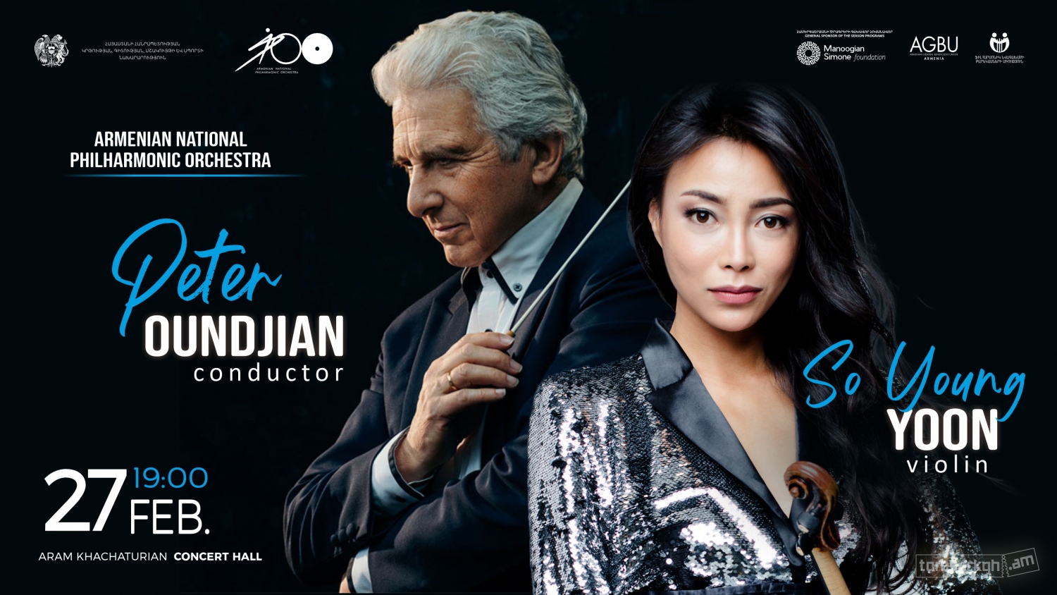 Փիթեր Ունջյան | Հայաստանի Ազգային Ֆիլհարմոնիկ նվագախումբ
