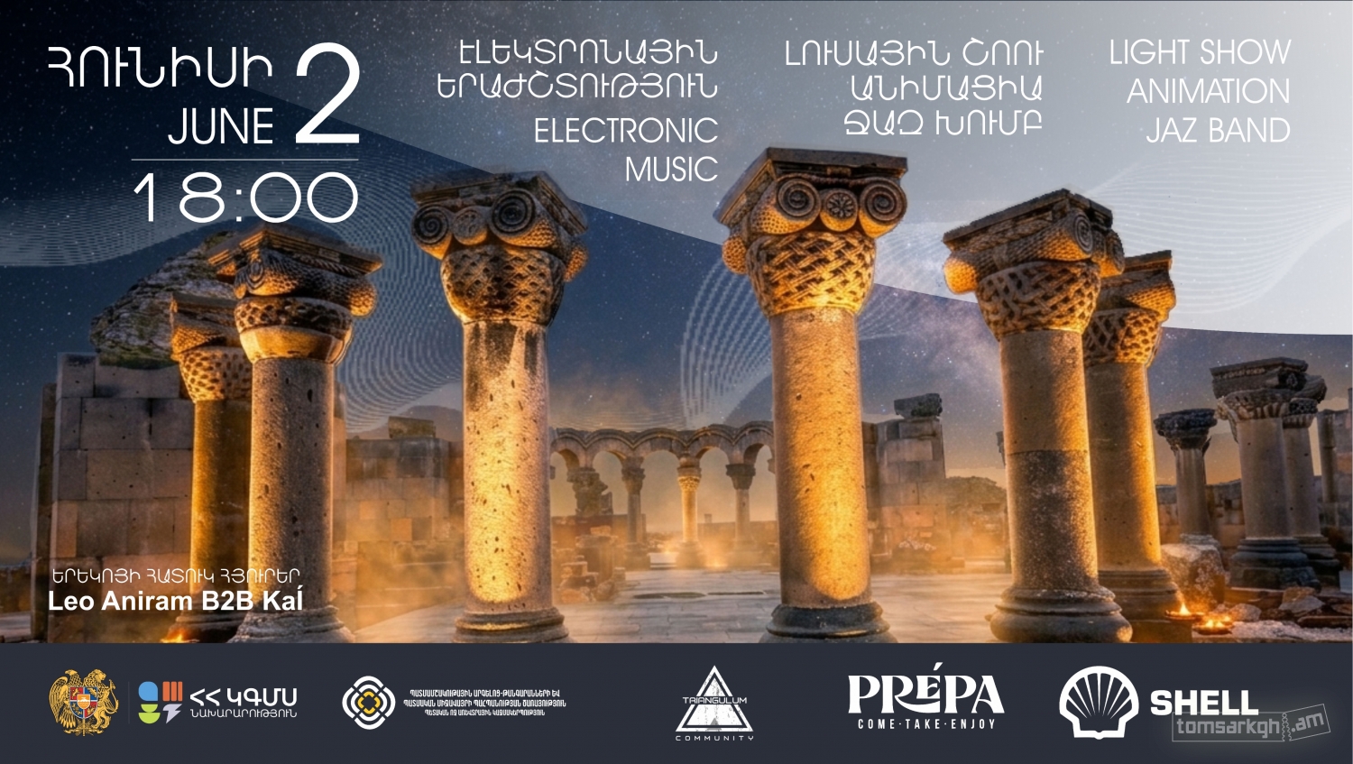 Լույսերի տաճարը