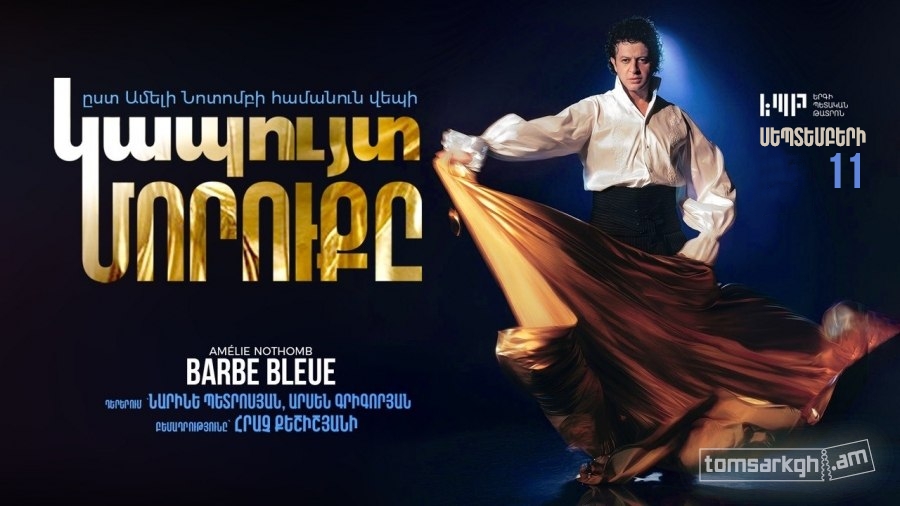 Կապույտ մորուքը
