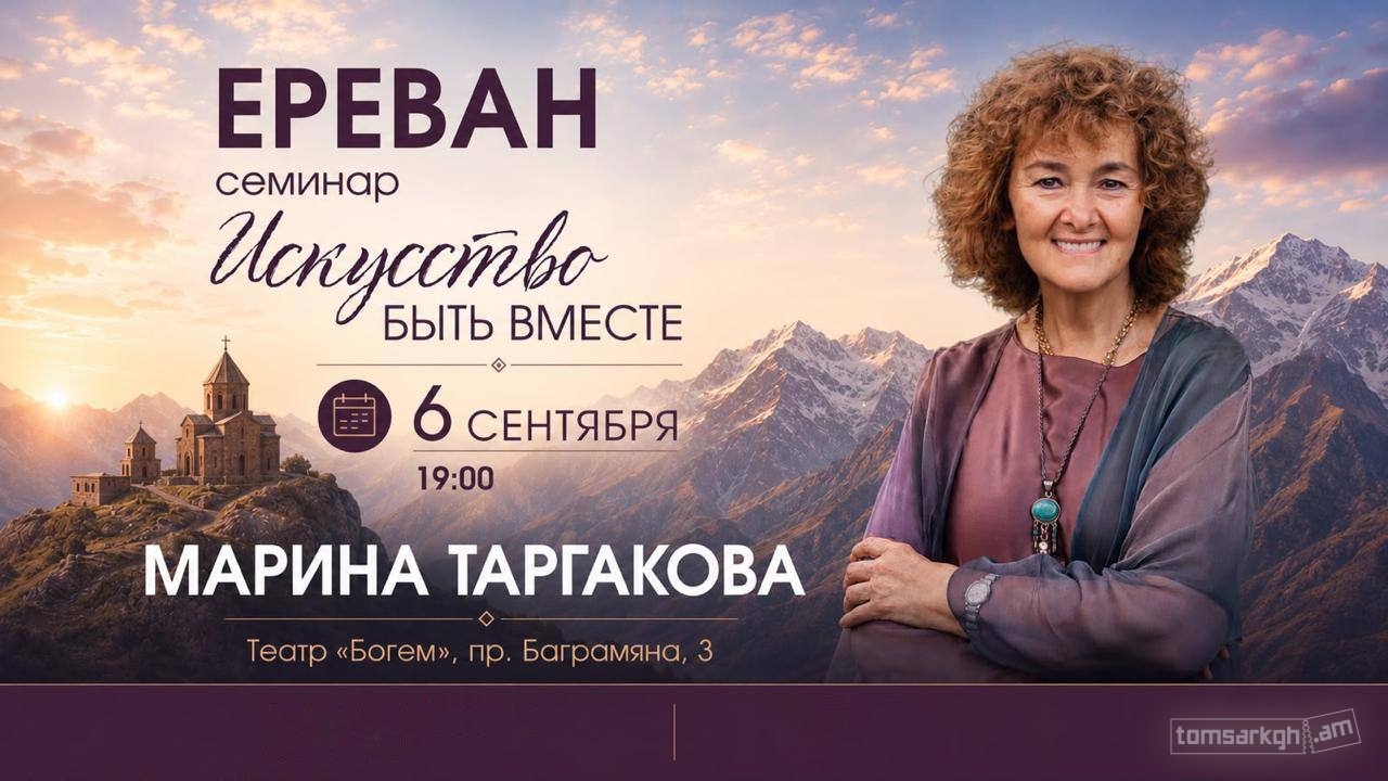 Искусство быть вместе