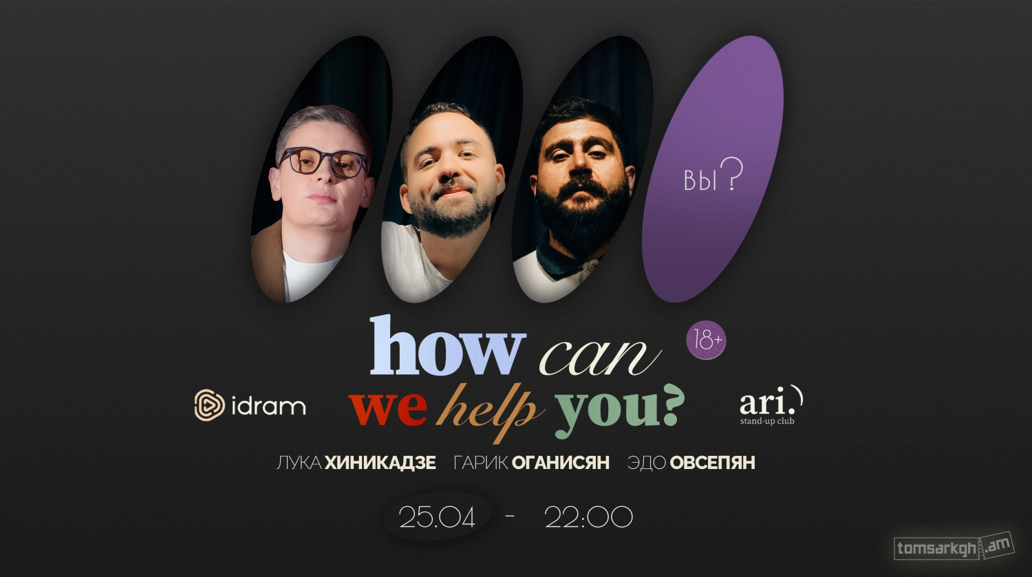 How can we help you?