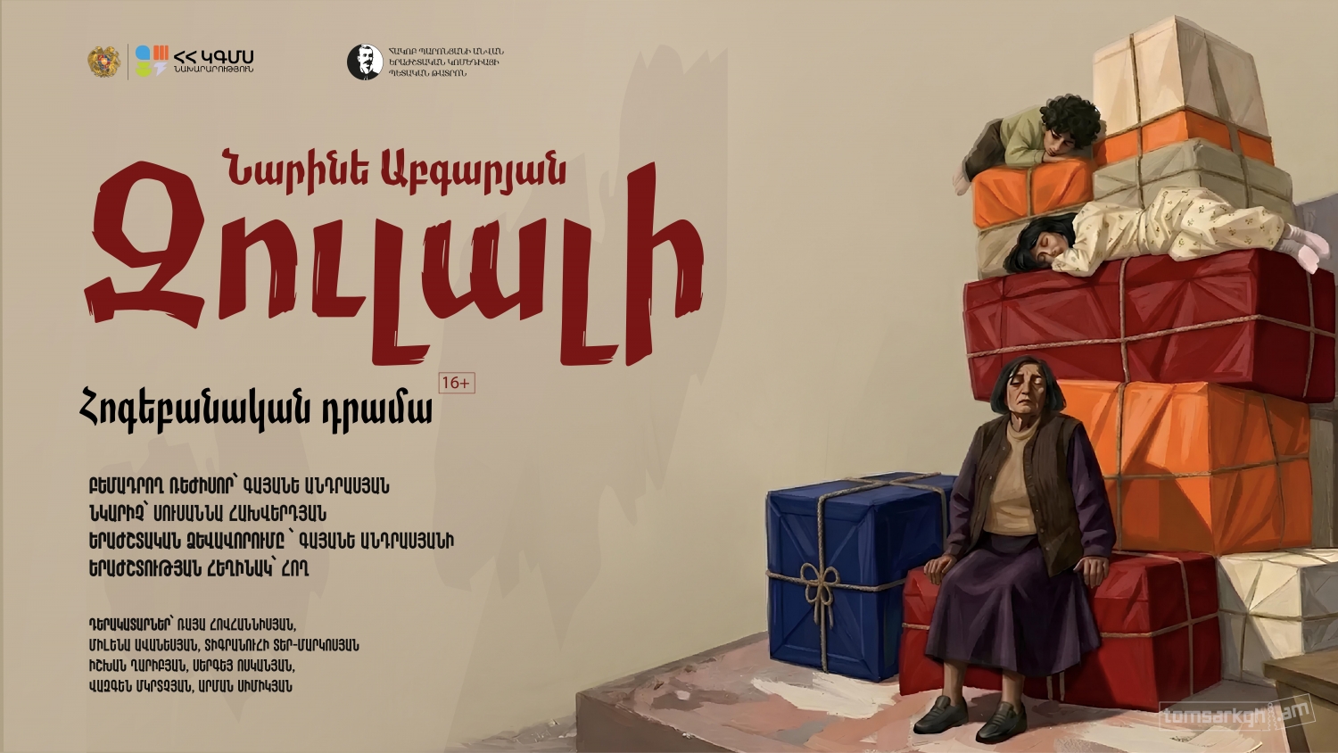 Զուլալի