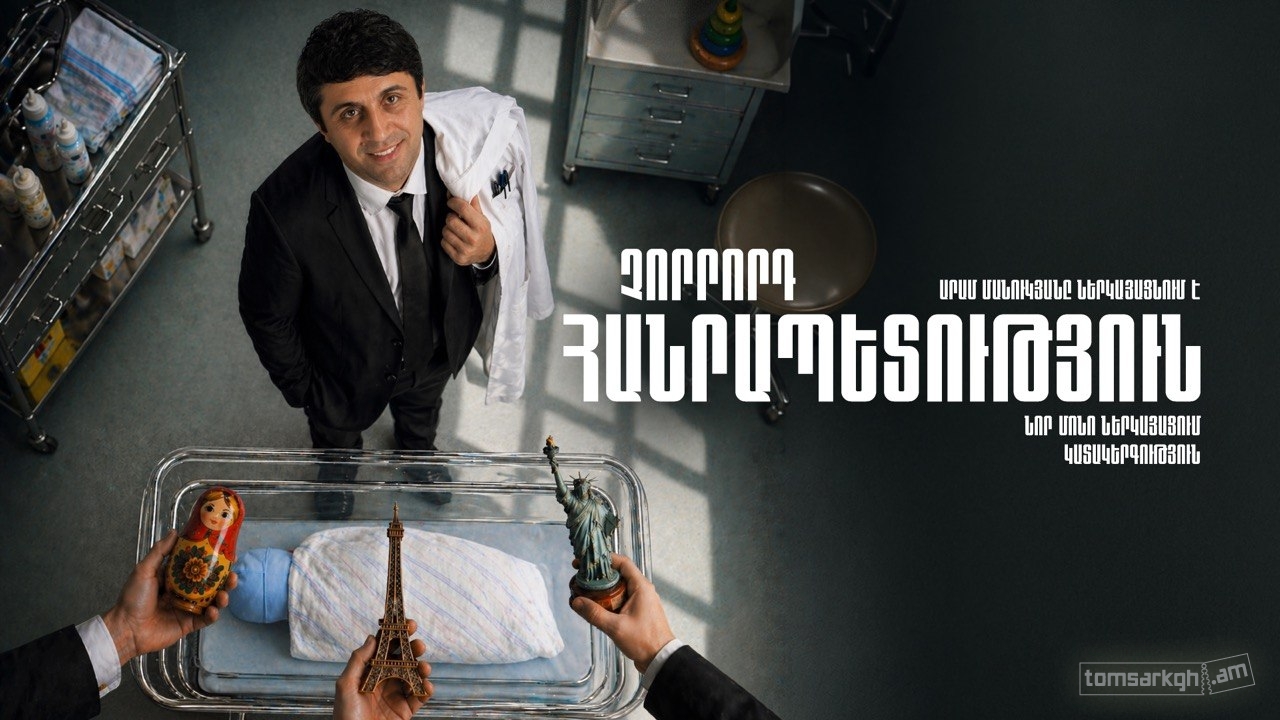 Չորրորդ Հանրապետություն