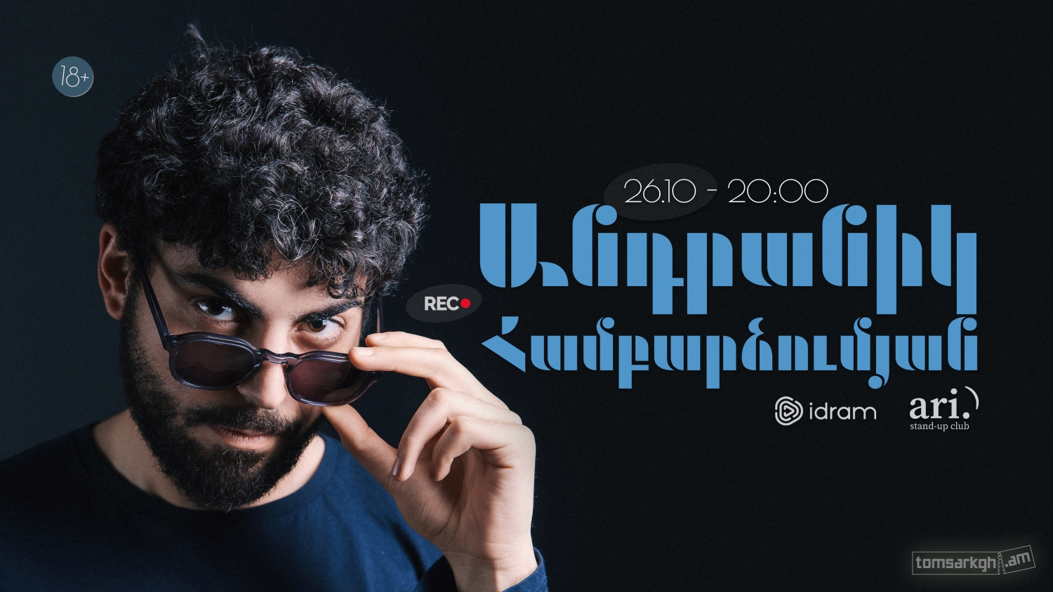Անդրանիկ Համբարձումյան