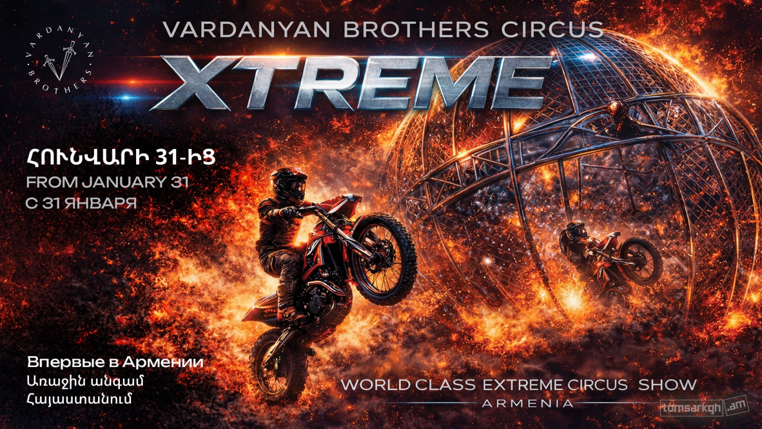 XTREME - Վարդանյան եղբայրներ / Vardanyan brothers