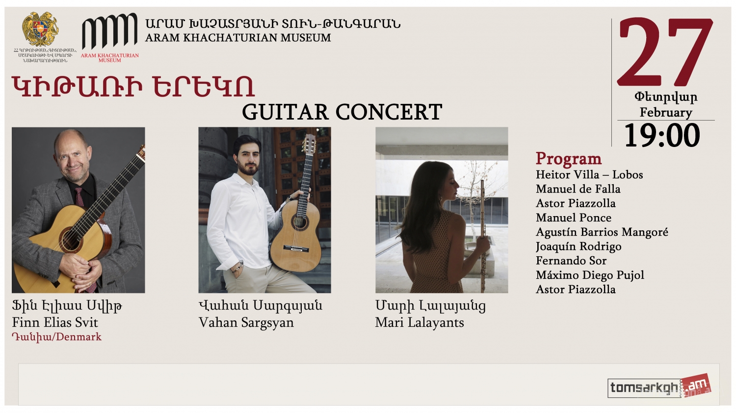 Կիթառի երեկո