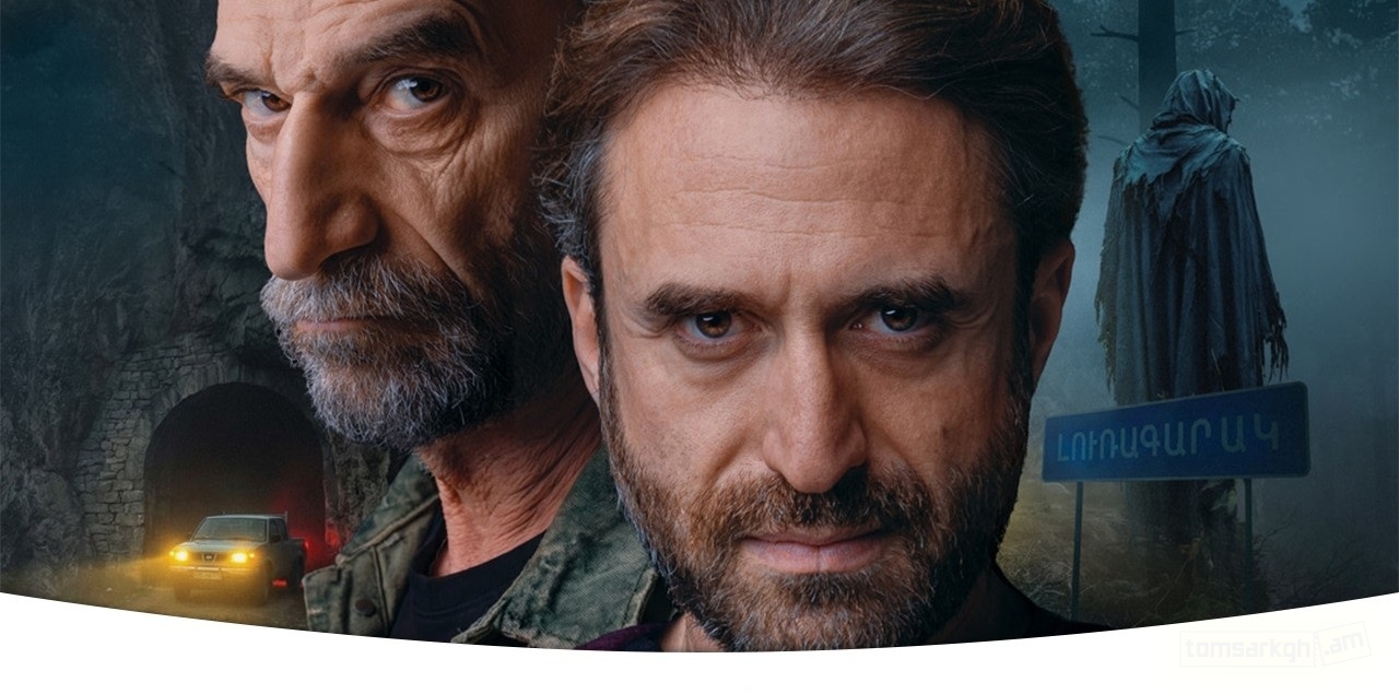 Թունելից 13 կիլոմետր հեռավորության վրա