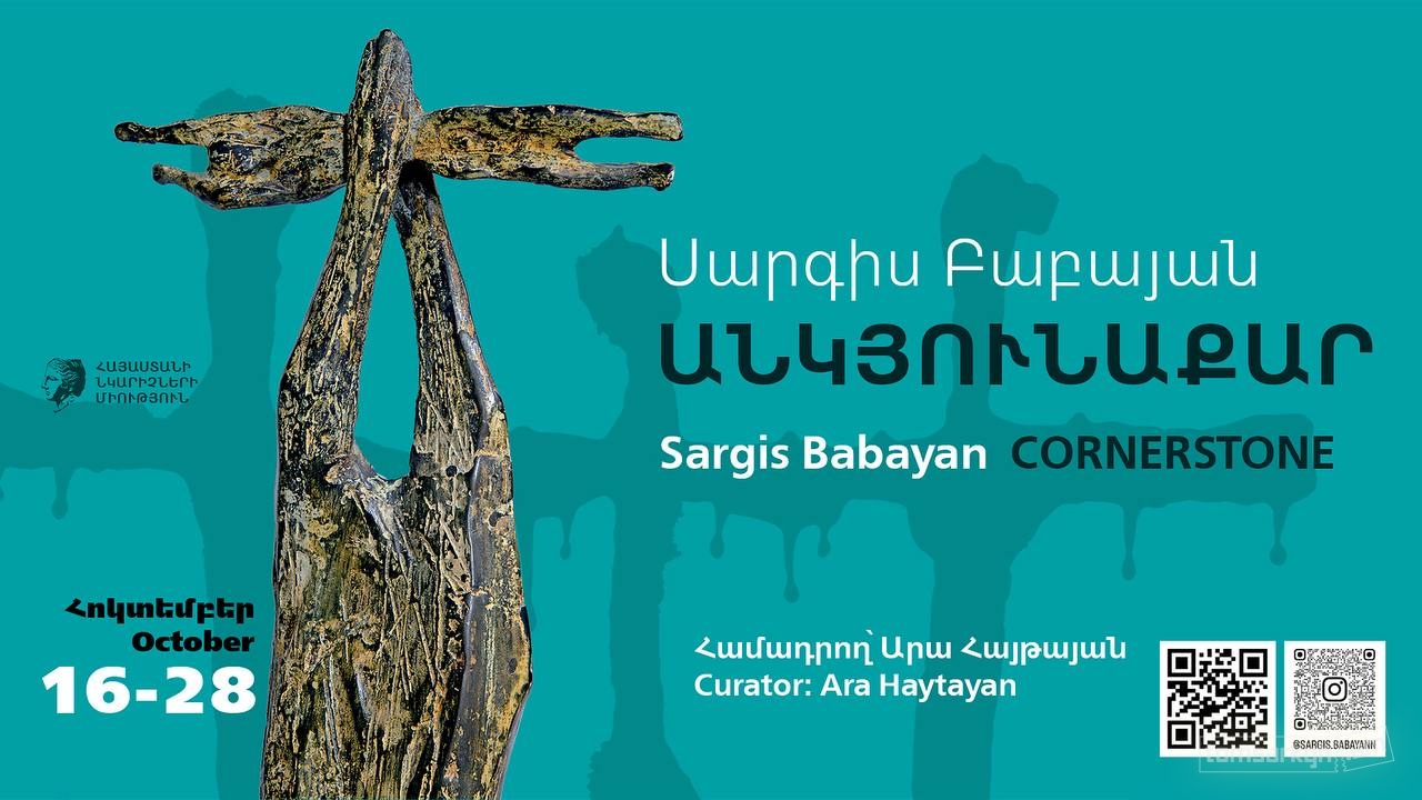 Սարգիս Բաբայան | Անկյունաքար