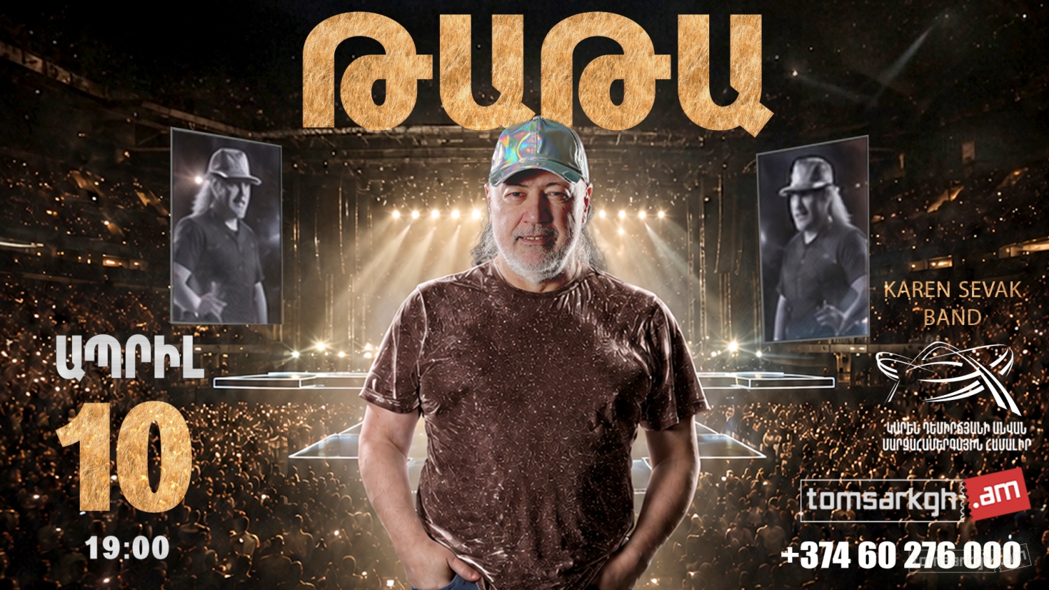 Թաթա Սիմոնյան - Tata Simonyan