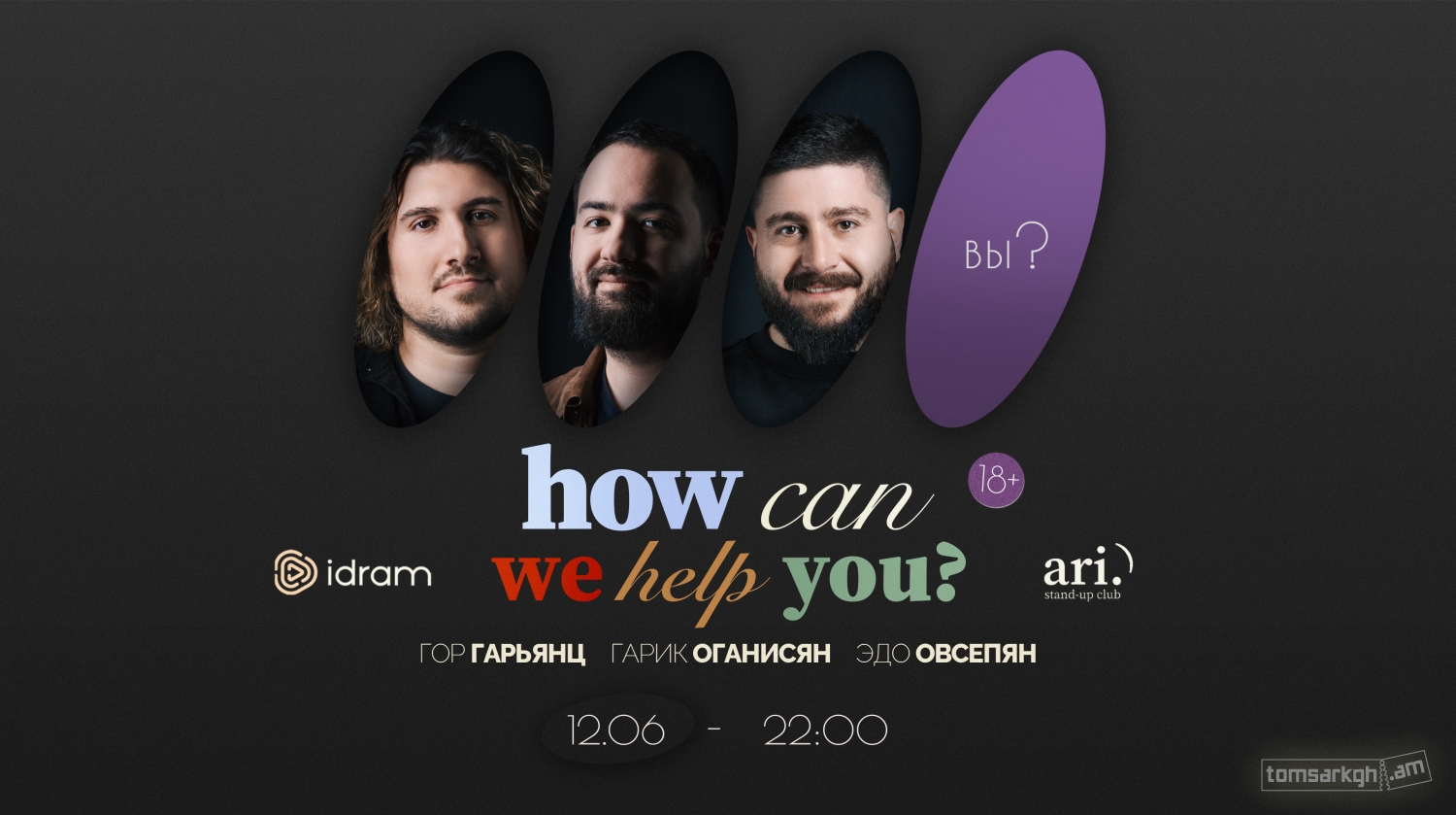 How can we help you?