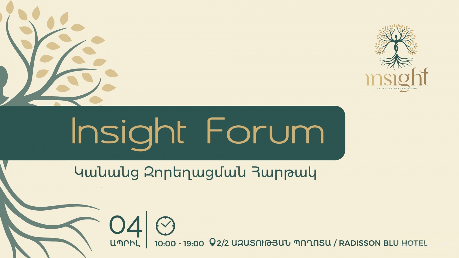 Insight Woman Forum
