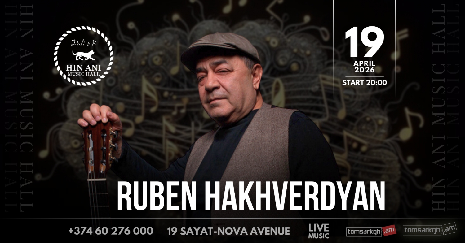 Ռուբեն Հախվերդյան