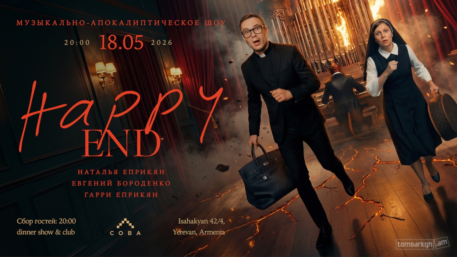 Happy End