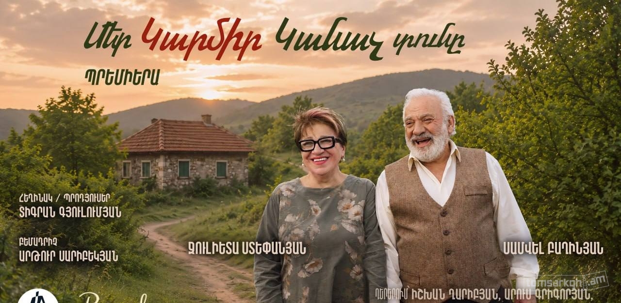Կարմիր Կանաչ տունը