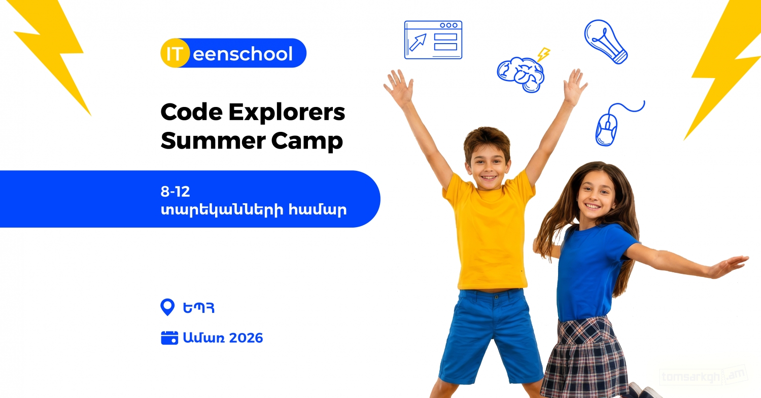 Code Explorers ամառային ճամբար