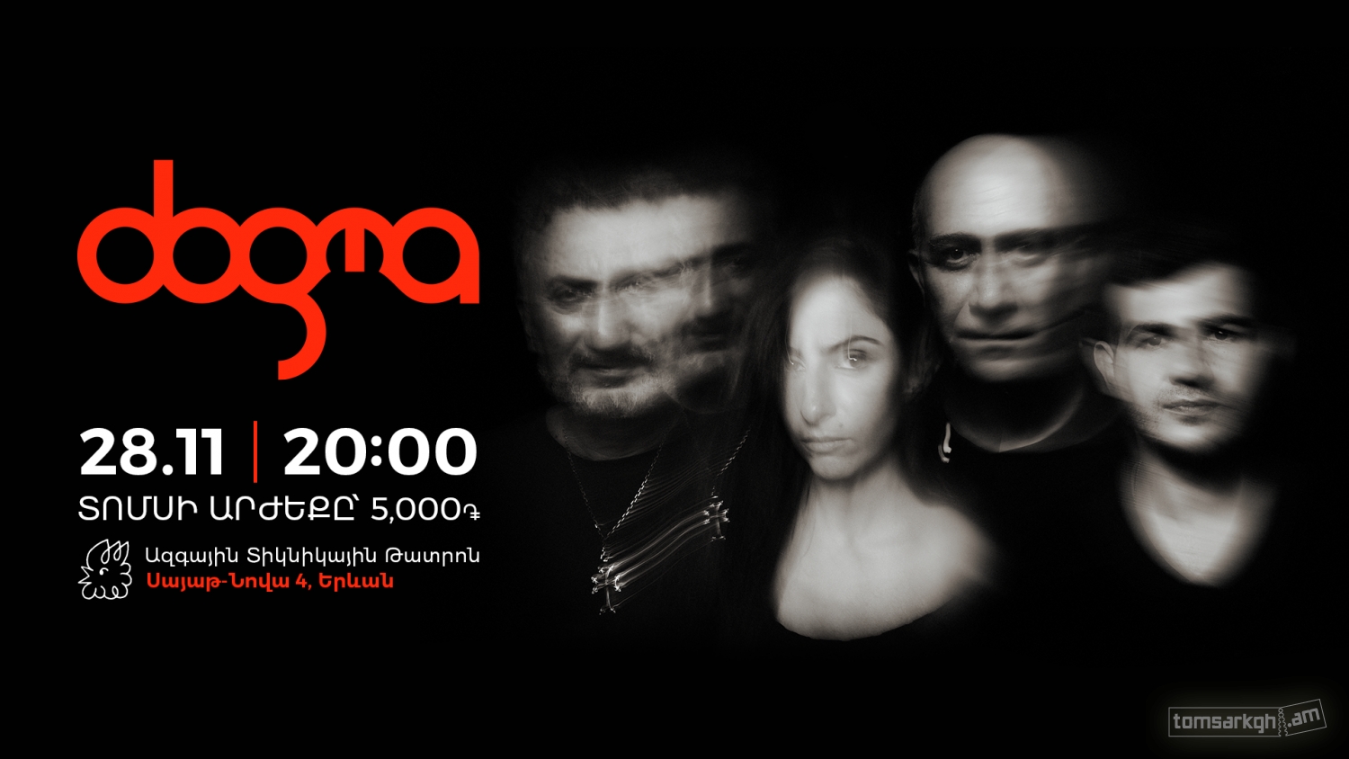 Dogma - Տոմսարկղ.am - միասնական տոմսային համակարգ