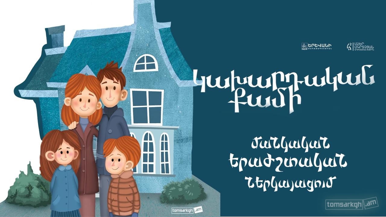 Կախարդական քամի