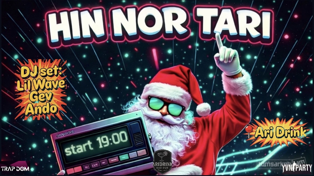 ՀԻՆ ՆՈՐ ՏԱՐԻ  ARIDRINK-ում