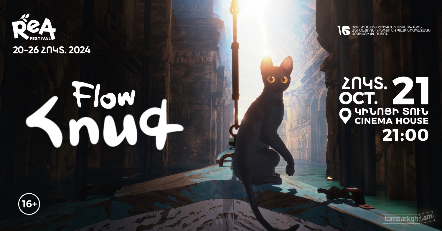 Flow Tomsarkgh.am unified ticket system