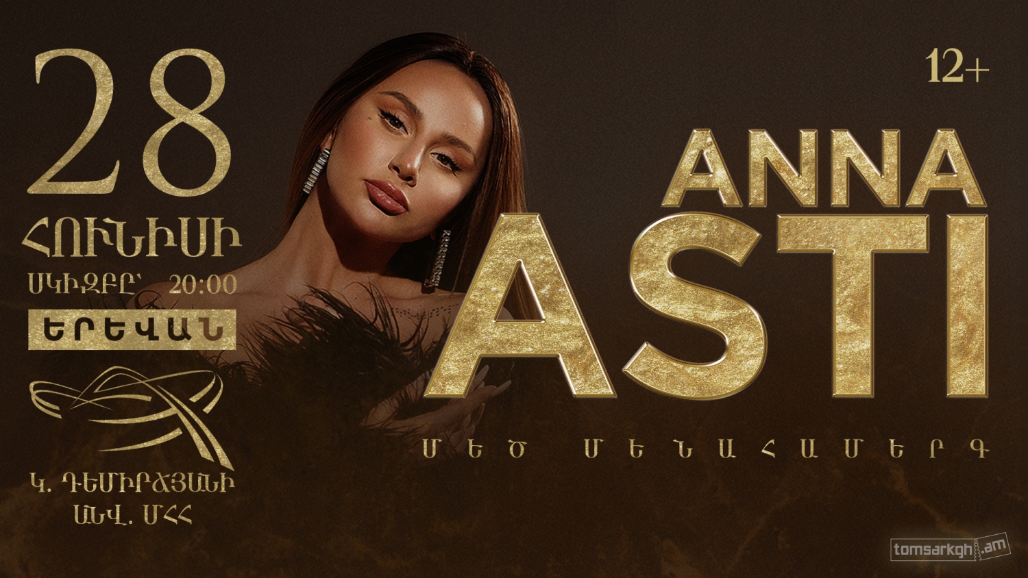 Anna Asti Tomsarkgh.am unified ticket system