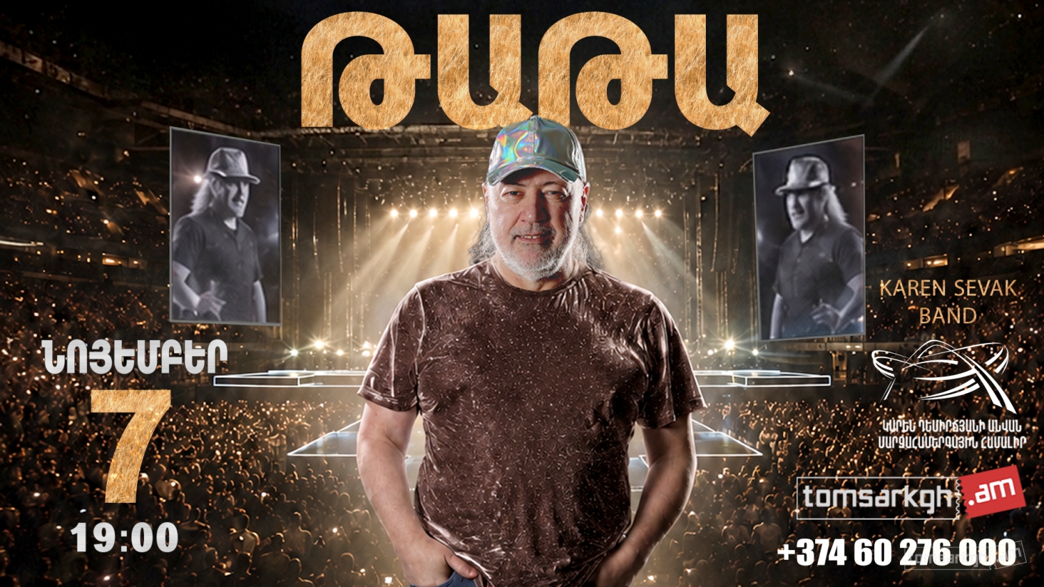 Թաթա Սիմոնյան - Tata Simonyan