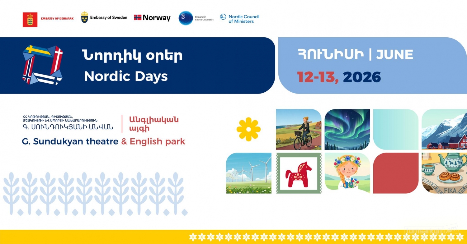 ՆՈՐԴԻԿ ՕՐԵՐ 2026