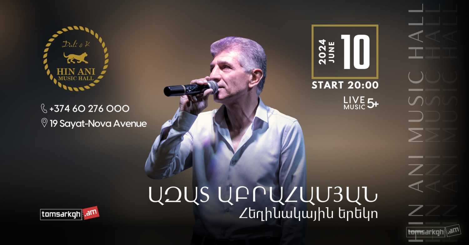 Ազատ Աբրահամյան Tomsarkgh.am unified ticket system