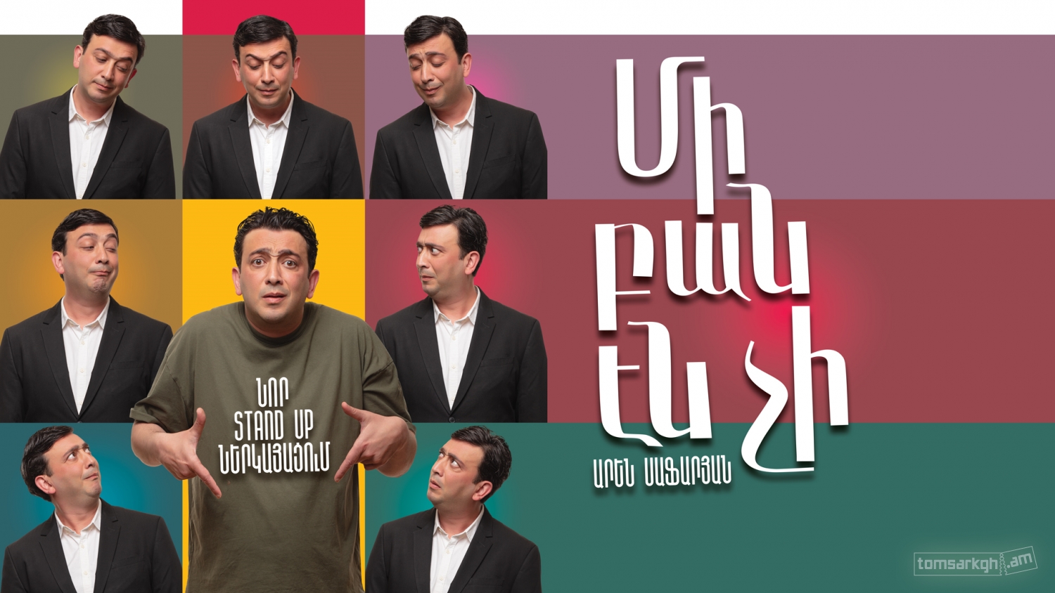 Մի բան էն չի