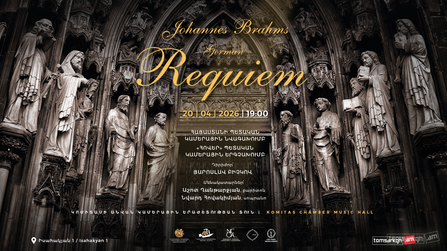 Յոհաննես Բրամս. «Գերմանական ռեքվիեմ»